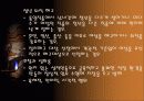사회속 남녀차별 사례 6페이지