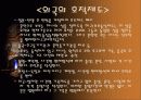 사회속 남녀차별 사례 15페이지
