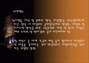 사회속 남녀차별 사례 17페이지