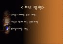 사회속 남녀차별 사례 20페이지