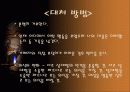사회속 남녀차별 사례 25페이지