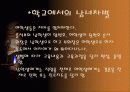 사회속 남녀차별 사례 26페이지