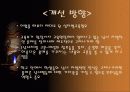 사회속 남녀차별 사례 27페이지
