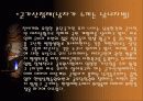 사회속 남녀차별 사례 28페이지