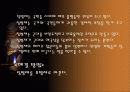 사회속 남녀차별 사례 29페이지