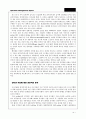 Morning365의 성공사례분석-물류전략 도입을 통한 기업경쟁력 강화 2페이지