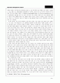 Morning365의 성공사례분석-물류전략 도입을 통한 기업경쟁력 강화 4페이지
