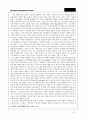 Morning365의 성공사례분석-물류전략 도입을 통한 기업경쟁력 강화 8페이지