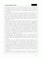 Morning365의 성공사례분석-물류전략 도입을 통한 기업경쟁력 강화 13페이지