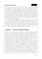 Morning365의 성공사례분석-물류전략 도입을 통한 기업경쟁력 강화 14페이지