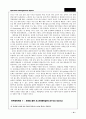 Morning365의 성공사례분석-물류전략 도입을 통한 기업경쟁력 강화 15페이지