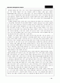 Morning365의 성공사례분석-물류전략 도입을 통한 기업경쟁력 강화 16페이지
