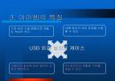 창업 아이템 발표 자료  -  USB 외장 메모리 케이스 5페이지