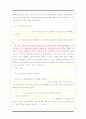 사후 피임약의 개념과 피임약에 대한 여성들의 잘못된 생각 3페이지