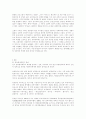 동구권과 아시아 사회주의 체제 비교 2페이지
