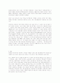 동구권과 아시아 사회주의 체제 비교 10페이지