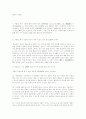 맹자의 인성론 1페이지