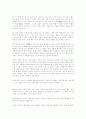 맹자의 인성론 2페이지