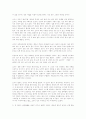 맹자의 인성론 4페이지
