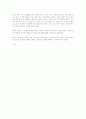 맹자의 인성론 5페이지