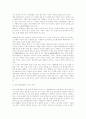 부파불교의 사상 3페이지