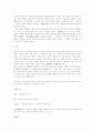 부파불교의 사상 4페이지