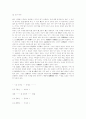 부파불교의 사상 6페이지