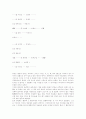 부파불교의 사상 7페이지