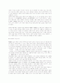부파불교의 사상 8페이지