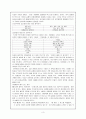 매체를 활용한 국어과 교육 3페이지
