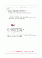 매체를 활용한 국어과 교육 10페이지