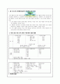 국어과 교육과 읽기 교과서 분석 1페이지