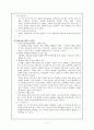 국어과 교육과 읽기 교과서 분석 11페이지