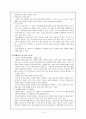 국어과 교육과 읽기 교과서 분석 15페이지