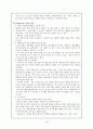 국어과 교육과 읽기 교과서 분석 18페이지