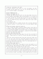국어과 교육과 읽기 교과서 분석 21페이지