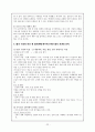 국어과 교육과 읽기 교과서 분석 22페이지