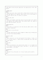 발음교육과 발음지도 3페이지