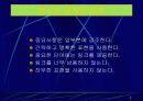 사이트 관리 8페이지