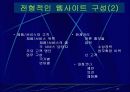 사이트 관리 27페이지
