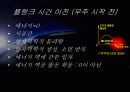 우주의 기원과 진화 19페이지