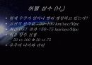 우주의 기원과 진화 37페이지