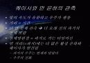 우주의 기원과 진화 40페이지