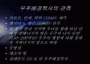 우주의 기원과 진화 42페이지