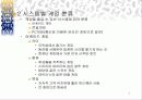컴퓨터 게임 5페이지