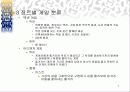 컴퓨터 게임 8페이지