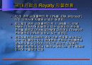 산업 재산권 8페이지
