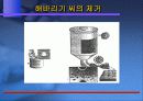 산업 재산권 13페이지