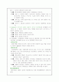 사회가 변동함에 따라서 교육이 어떻게 변동이 되는지를 작성한 레포트 2페이지