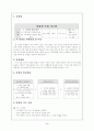 우리지역의 문화 관광지도 만들기 2페이지